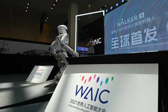 2021年世界人工智能大会如期举行